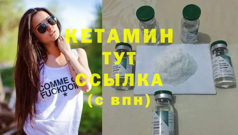 КЕТАМИН ketamine  Ковылкино 